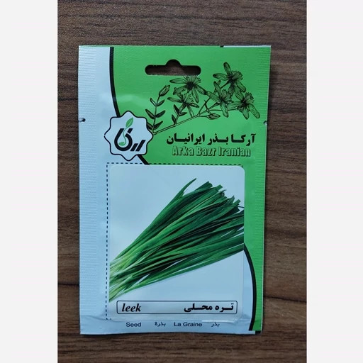 بذر تره محلی بذر صیفیجات پر بازده
