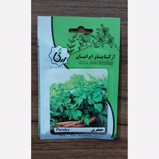 بذر سبزی جعفری بذر سبزیجات پربازده